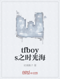 tfboys之时光海" width="120" height="150"