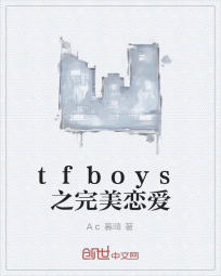 tfboys之完美恋爱" width="120" height="150"