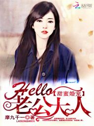 甜蜜婚宠：Hello，老公大人" width="120" height="150"