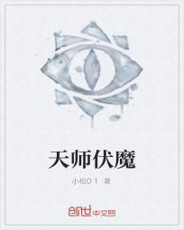 天师伏魔" width="120" height="150"