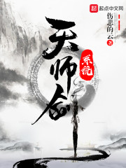 天师剑系统" width="120" height="150"