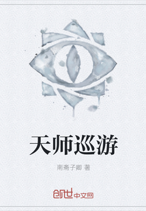 天师巡游" width="120" height="150"