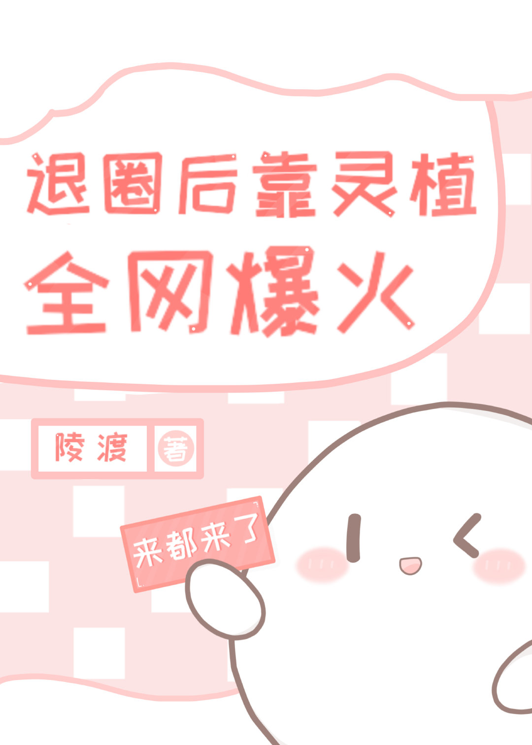 退圈后靠开店全网爆火" width="120" height="150"