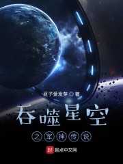 吞噬星空之武神传说" width="120" height="150"