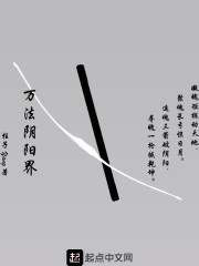 万法阴阳界" width="120" height="150"