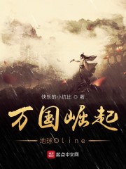 万国崛起：地球Oline" width="120" height="150"