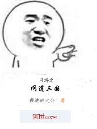 网游之辛克山公爵" width="120" height="150"