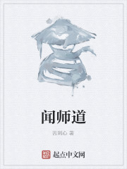 闻师道" width="120" height="150"