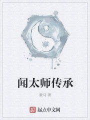 闻太师传承" width="120" height="150"