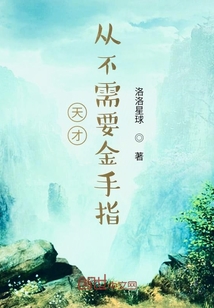 我的师姐是天才" width="120" height="150"