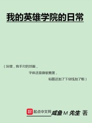 我的英雄学院的日常" width="120" height="150"