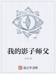 我的影子师父" width="120" height="150"