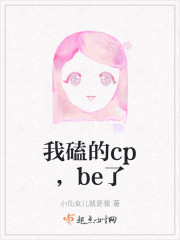 我磕的cp，be了" width="120" height="150"