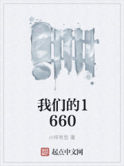 我们的1660" width="120" height="150"