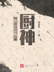 我只想安静地当厨神" width="120" height="150"