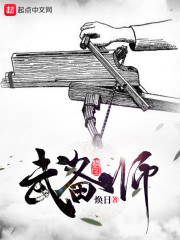 武备师" width="120" height="150"