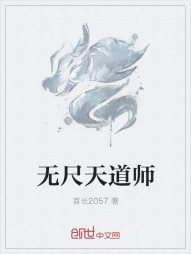 无尺天道师" width="120" height="150"