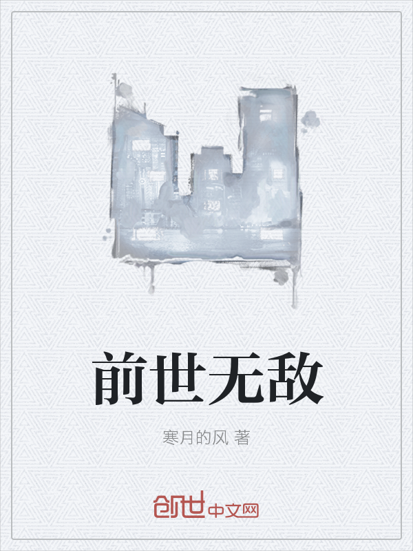 无敌的少年" width="120" height="150"