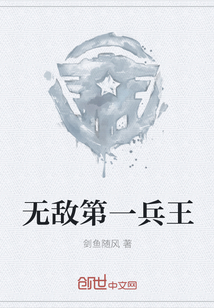 无敌第一兵王" width="120" height="150"