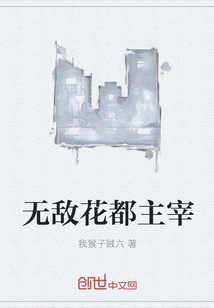 无敌花都主宰" width="120" height="150"