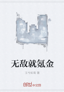 无敌就氪金" width="120" height="150"