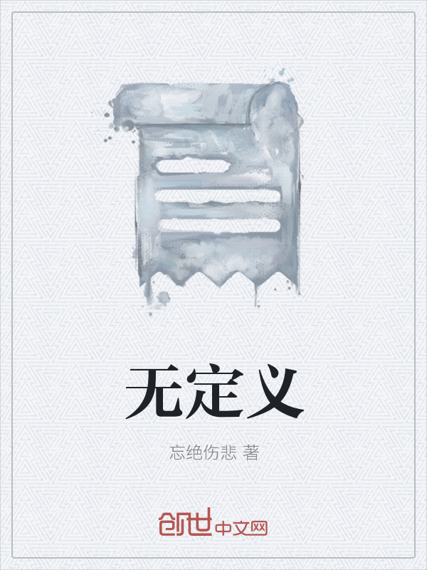 无定义" width="120" height="150"