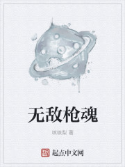 无敌枪魂" width="120" height="150"