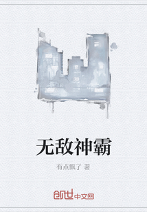 无敌神霸" width="120" height="150"