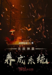 无敌神豪养成系统" width="120" height="150"