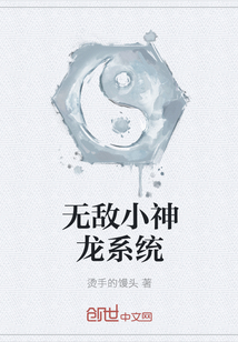 无敌小神龙系统" width="120" height="150"