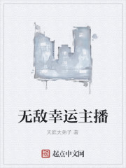 无敌幸运主播" width="120" height="150"