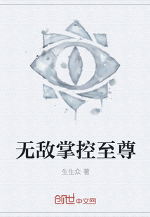 无敌掌控至尊" width="120" height="150"