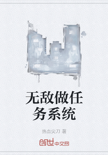 无敌做任务系统" width="120" height="150"