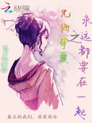 无悔挚爱：一舞定终生" width="120" height="150"