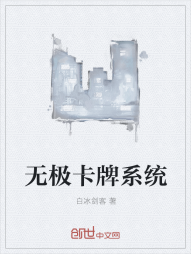 无极卡牌系统" width="120" height="150"