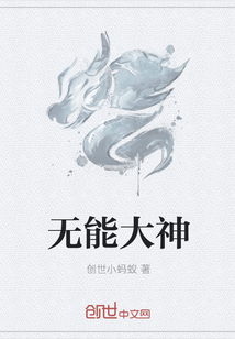 无能大神" width="120" height="150"