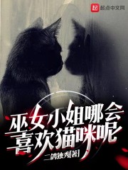 巫女小姐哪会喜欢猫咪呢" width="120" height="150"