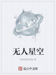 无人星空" width="120" height="150"