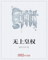 无上皇权" width="120" height="150"