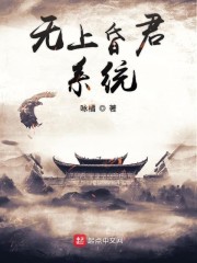 无上昏君系统" width="120" height="150"