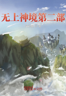 无上神境第一步" width="120" height="150"