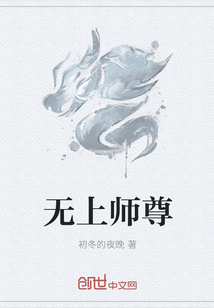 无上师尊" width="120" height="150"