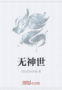 无神史" width="120" height="150"