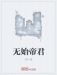 无始帝君" width="120" height="150"