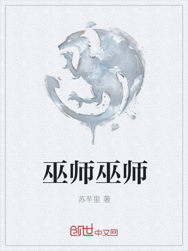 巫师巫师" width="120" height="150"