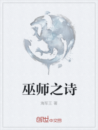 巫师之诗" width="120" height="150"