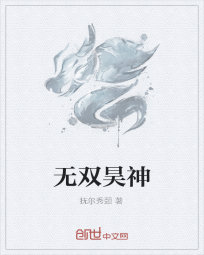 无双昊神" width="120" height="150"