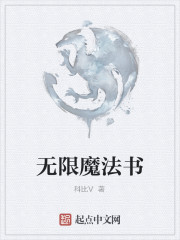 无限魔法书" width="120" height="150"