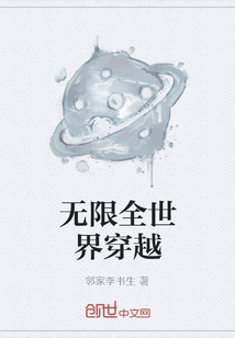 无限全世界穿越" width="120" height="150"