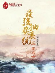 无限升级之穿越诸天" width="120" height="150"